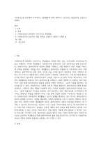 사회복지실천 현장에서 이루어지는 개입활동에 대해 설명하고, 효과적인 개입전략을 수립하기 위해서-1