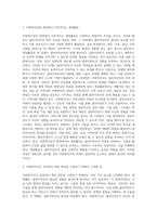 사회복지실천 현장에서 이루어지는 개입활동에 대해 설명하고, 효과적인 개입전략을 수립하기 위해서-2