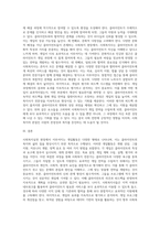 사회복지실천 현장에서 이루어지는 개입활동에 대해 설명하고, 효과적인 개입전략을 수립하기 위해서-3