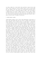 사례관리실천과정 활용과제 - 사례관리 실천사례 연습-2