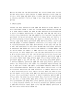 사례관리실천과정 활용과제 - 사례관리 실천사례 연습-3
