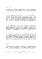사례관리실천과정 활용과제 - 사례관리 실천사례 연습-4