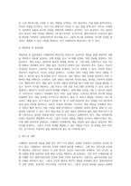 사례관리실천과정 활용과제 - 사례관리 실천사례 연습-6