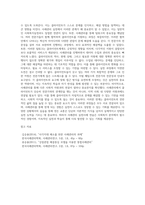 사례관리실천과정 활용과제 - 사례관리 실천사례 연습-7