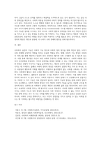 사회복지 실천의 기능은 크게 사회적 기능을 향상 시켜 주는 것과 사회적 정의 향상 시키는 기능이 있다-4