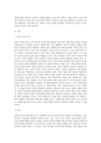 성욕의 남녀차이는 존재하는가, 그것은 유전인가 학습인가 그리고 이를 바탕으로 우리 사회에서 성욕의 남녀차에 관한 제언-2