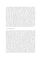 성욕의 남녀차이는 존재하는가, 그것은 유전인가 학습인가 그리고 이를 바탕으로 우리 사회에서 성욕의 남녀차에 관한 제언-3