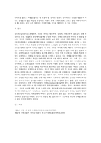 성욕의 남녀차이는 존재하는가, 그것은 유전인가 학습인가 그리고 이를 바탕으로 우리 사회에서 성욕의 남녀차에 관한 제언-5