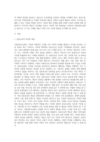 사회공동모금회에 대한 발전방향과 생각을 논하시오-2