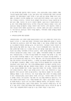 사회공동모금회에 대한 발전방향과 생각을 논하시오-4