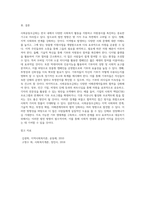 사회공동모금회에 대한 발전방향과 생각을 논하시오-5