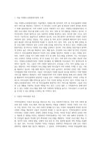 사회복지실천 현장에서 대상(아동,청소년,노인,장애인 등)에 따른 서비스를 제공하는 사회복지기관(지역아동센터-2