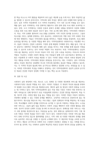 사회복지실천 현장에서 대상(아동,청소년,노인,장애인 등)에 따른 서비스를 제공하는 사회복지기관(지역아동센터-3
