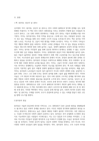 (사회문제론) 고도 경제성장으로 인해 한국 사회는 양적으로나 질적으로 발전했지만, 그 과정에서 양극화와 불평등 (3)-2