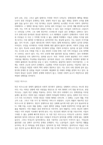 (사회문제론) 고도 경제성장으로 인해 한국 사회는 양적으로나 질적으로 발전했지만, 그 과정에서 양극화와 불평등 (3)-3