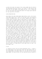(사회문제론) 고도 경제성장으로 인해 한국 사회는 양적으로나 질적으로 발전했지만, 그 과정에서 양극화와 불평등 (3)-5