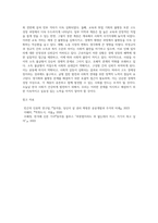 (사회문제론) 고도 경제성장으로 인해 한국 사회는 양적으로나 질적으로 발전했지만, 그 과정에서 양극화와 불평등 (3)-6