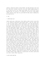 사회복지 실천윤리를 예를 들어 설명하시오-2