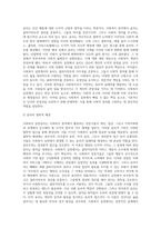 사회복지 실천윤리를 예를 들어 설명하시오-3