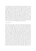 사회복지 실천윤리를 예를 들어 설명하시오-4
