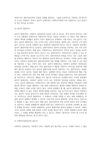 사회복지 실천윤리를 예를 들어 설명하시오-5
