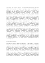 사회복지 실천윤리를 예를 들어 설명하시오-6
