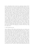 사회복지 실천윤리를 예를 들어 설명하시오-7