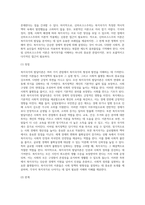 복지국가의 여러 가지 발달이론의 장점과 한계에 대해 서술하시오 (1)-3