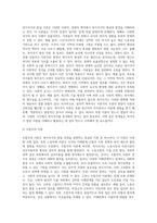 복지국가의 여러 가지 발달이론의 장점과 한계에 대해 서술하시오 (1)-4