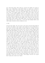 복지국가의 여러 가지 발달이론의 장점과 한계에 대해 서술하시오 (1)-7