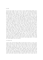 복지국가의 여러 가지 발달이론의 장점과 한계에 대해 서술하시오 (1)-8