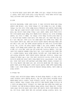 복지국가의 여러 가지 발달이론의 장점과 한계에 대해 서술하시오 (1)-10