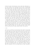 복지국가의 여러 가지 발달이론의 장점과 한계에 대해 서술하시오 (1)-11