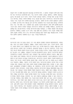복지국가의 여러 가지 발달이론의 장점과 한계에 대해 서술하시오 (1)-12