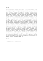 복지국가의 여러 가지 발달이론의 장점과 한계에 대해 서술하시오 (1)-13
