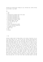 어린이집을 운영, 관리하는데 많은 어려움을 겪고 있는 어린이집이 많다 효과적인 어린이집을 운영, 관리할 수 있는 해결책-1