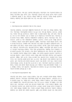 어린이집을 운영, 관리하는데 많은 어려움을 겪고 있는 어린이집이 많다 효과적인 어린이집을 운영, 관리할 수 있는 해결책-2