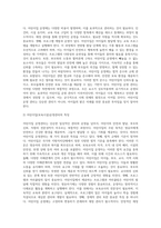 어린이집을 운영, 관리하는데 많은 어려움을 겪고 있는 어린이집이 많다 효과적인 어린이집을 운영, 관리할 수 있는 해결책-3