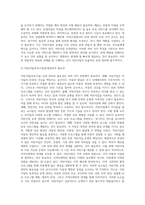 어린이집을 운영, 관리하는데 많은 어려움을 겪고 있는 어린이집이 많다 효과적인 어린이집을 운영, 관리할 수 있는 해결책-4