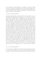 어린이집을 운영, 관리하는데 많은 어려움을 겪고 있는 어린이집이 많다 효과적인 어린이집을 운영, 관리할 수 있는 해결책-8