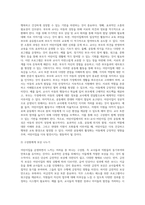어린이집을 운영, 관리하는데 많은 어려움을 겪고 있는 어린이집이 많다 효과적인 어린이집을 운영, 관리할 수 있는 해결책-9