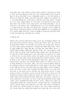 어린이집을 운영, 관리하는데 많은 어려움을 겪고 있는 어린이집이 많다 효과적인 어린이집을 운영, 관리할 수 있는 해결책-10