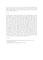 어린이집을 운영, 관리하는데 많은 어려움을 겪고 있는 어린이집이 많다 효과적인 어린이집을 운영, 관리할 수 있는 해결책-11