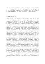 사회계층이동의 관련요인에 대해 본인의 관점을 밝히고 실제로 교육이 사회이동이 어떻게 영향을 미치고 있는지 구체적인 사례-2