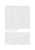 사회계층이동의 관련요인에 대해 본인의 관점을 밝히고 실제로 교육이 사회이동이 어떻게 영향을 미치고 있는지 구체적인 사례-4