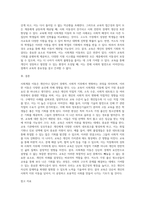 사회계층이동의 관련요인에 대해 본인의 관점을 밝히고 실제로 교육이 사회이동이 어떻게 영향을 미치고 있는지 구체적인 사례-5