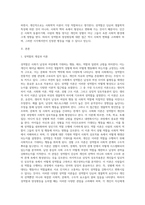 성역할과 양성평등의 개념을 정의하고, 성역할 이론들에 대해 체계적으로 설명하고, 자신이 생각하기에 가장 적합한-2