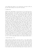 성역할과 양성평등의 개념을 정의하고, 성역할 이론들에 대해 체계적으로 설명하고, 자신이 생각하기에 가장 적합한-3