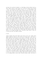 성역할과 양성평등의 개념을 정의하고, 성역할 이론들에 대해 체계적으로 설명하고, 자신이 생각하기에 가장 적합한-4