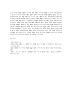 성역할과 양성평등의 개념을 정의하고, 성역할 이론들에 대해 체계적으로 설명하고, 자신이 생각하기에 가장 적합한-5